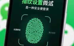 微信指纹解锁设置指南