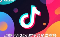 24小时免费下单，DY点赞平台人气飙升！