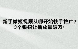 24小时点赞自助服务，快手播放量提升低价下单平台推荐