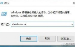 Win10如何设置定时关机？