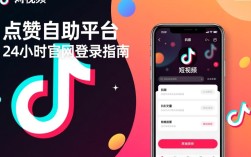 全天候抖音点赞自助平台，24小时官网在线服务入口
