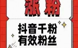 抖音千川如何实现单日涨粉8万的惊人壮举？