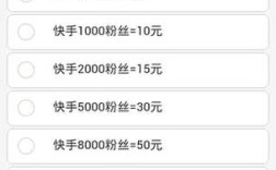 快手上1元购买1000个活粉，这是真的吗？