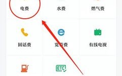 您是否了解如何方便快捷地缴纳电费？