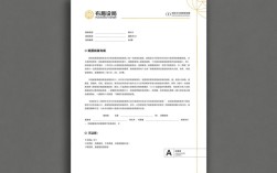 高效排版技巧，轻松调整文档版面