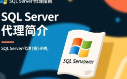 SQL Server代理错误排查指南