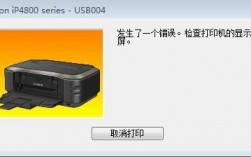 什么是4880报错？如何解决？