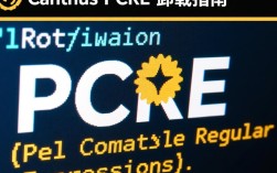 CentOS系统中如何安全彻底卸载PCRE库及相关依赖？