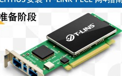 CentOS系统下TPLINK PCIe网卡安装指南