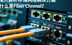 CentOS系统配置Fiber Channel时遇到哪些常见问题及解决方法？
