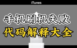 LGUP刷机错误处理指南
