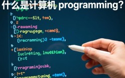 计算机编程中，有哪些核心技术原理需要深入理解？