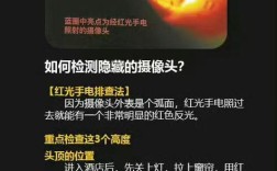 摄像头安全如何保障？破解方法有哪些？