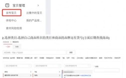 淘宝开店与商品上架全攻略教程