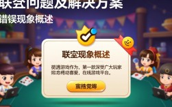 联众游戏启动异常报错处理攻略