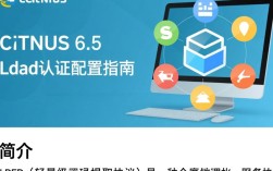 CentOS 6.5系统下LDAP认证配置指南