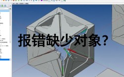ProE错误，缺少对象报错处理指南