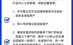 小红书私信引流，如何高效回复以吸引关注？