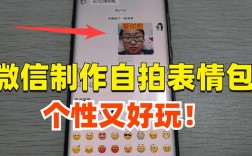 如何亲手打造属于自己的表情包？