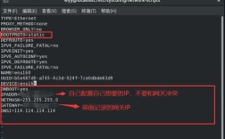 CentOS系统IP地址修改指南