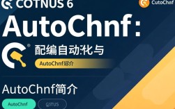 CentOS 6 环境下 autoconf 配置遇到问题？如何高效解决？