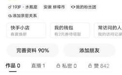 如何免费获得1万个快手粉丝？