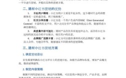 如何运营小红书上的建材公司账号？