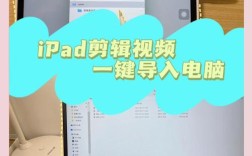 平板电脑轻松上手，视频剪辑技巧全解析