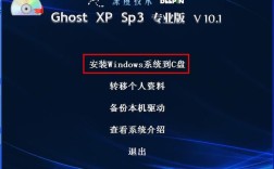 电脑Ghost系统安装指南