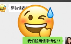 微信表情文字添加指南