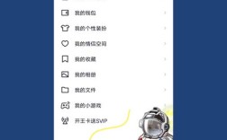 轻松学会，QQ置顶聊天技巧