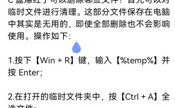 电脑垃圾文件速清指南