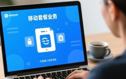 如何高效改移动套餐业务？揭秘操作流程及注意事项！