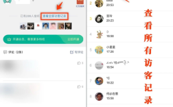 如何查看朋友圈的访客记录？