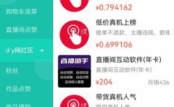 一站式直播人气下单平台，dy播放量秒单服务免费体验