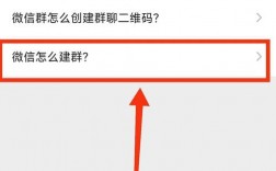 如何在微信上快速创建群聊？