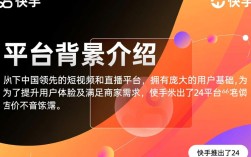 揭秘快手24小时免费下单平台的真相，快手24小时免费下单平台，是福利还是骗局？全面揭露背后真相