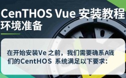CentOS系统下Vue环境安装步骤详解，有哪些细节容易被忽视？