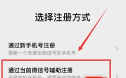 如何轻松完成企业微信号的注册与申请流程？