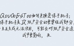 轻松更换QQ密保手机号教程