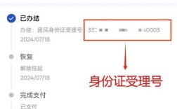 身份证照片更换网上办理全攻略
