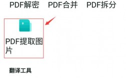 PDF中的文字如何提取？