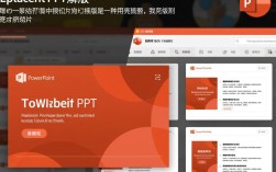 轻松掌握PPT母版替换技巧