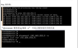 Showmount 报错应该如何解决？