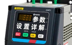 变频器参数设置全攻略