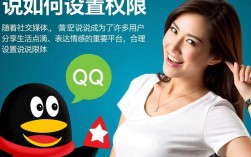 如何精确设置QQ说说权限？掌握这几点，隐私更安全！
