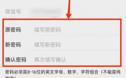 忘记了微信密码怎么办？教你轻松修改的步骤！