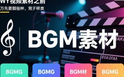 视频剪辑中BGM素材的巧妙融合技巧