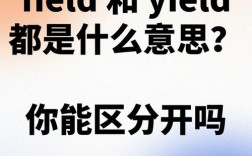 为什么使用 yield 时会出现报错？