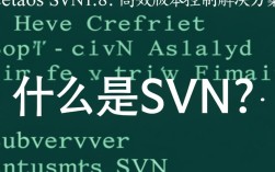 CentOS下SVN 1.8版本配置指南